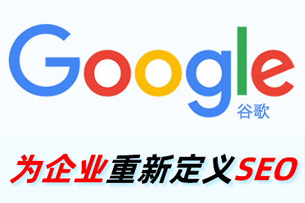 seo公司